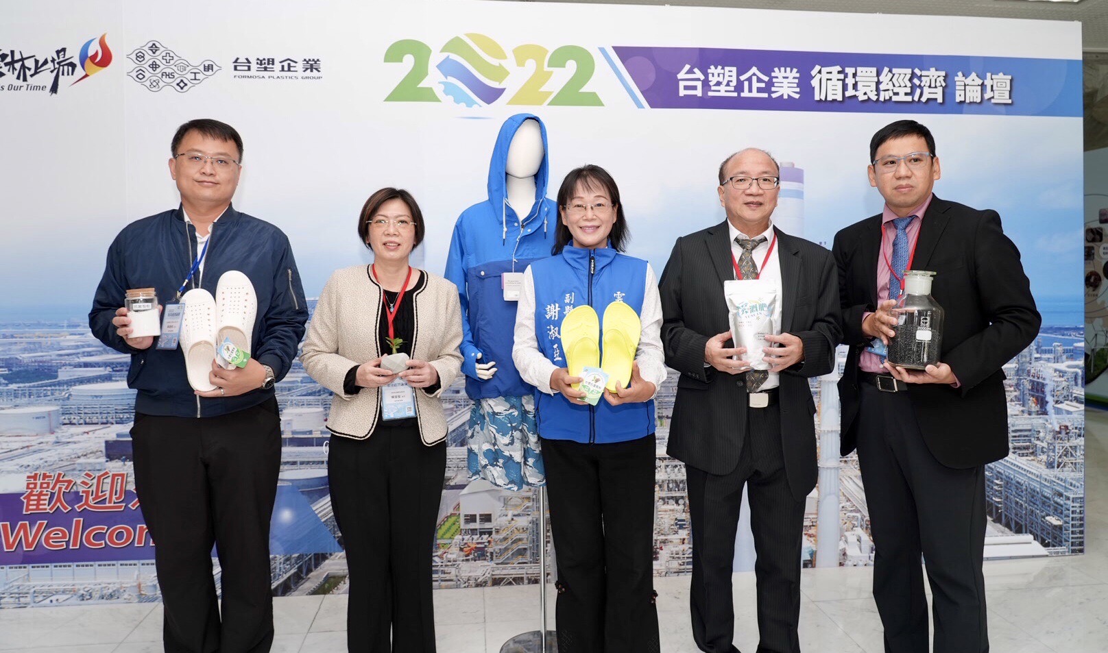 2022年台塑企业循环经济论坛纪实